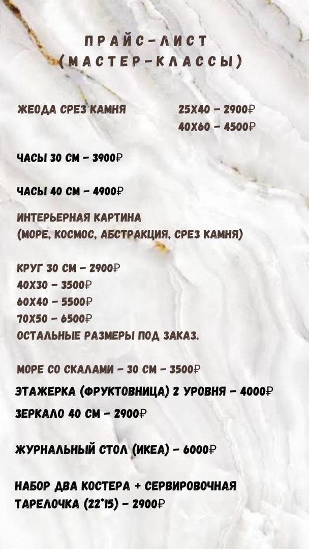 Прайс-лист