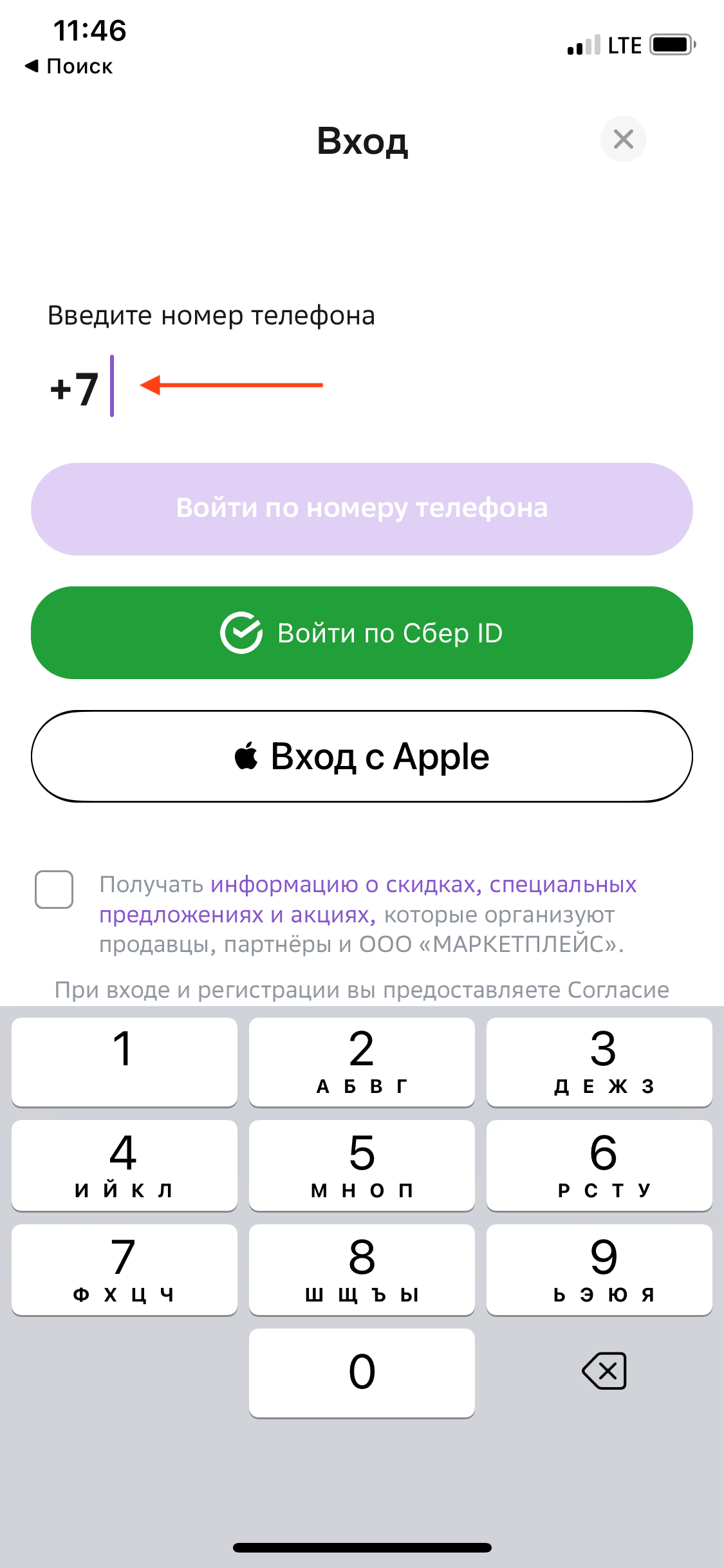 Проектируем авторизацию по номеру телефона в приложении: 180 гайдлайнов