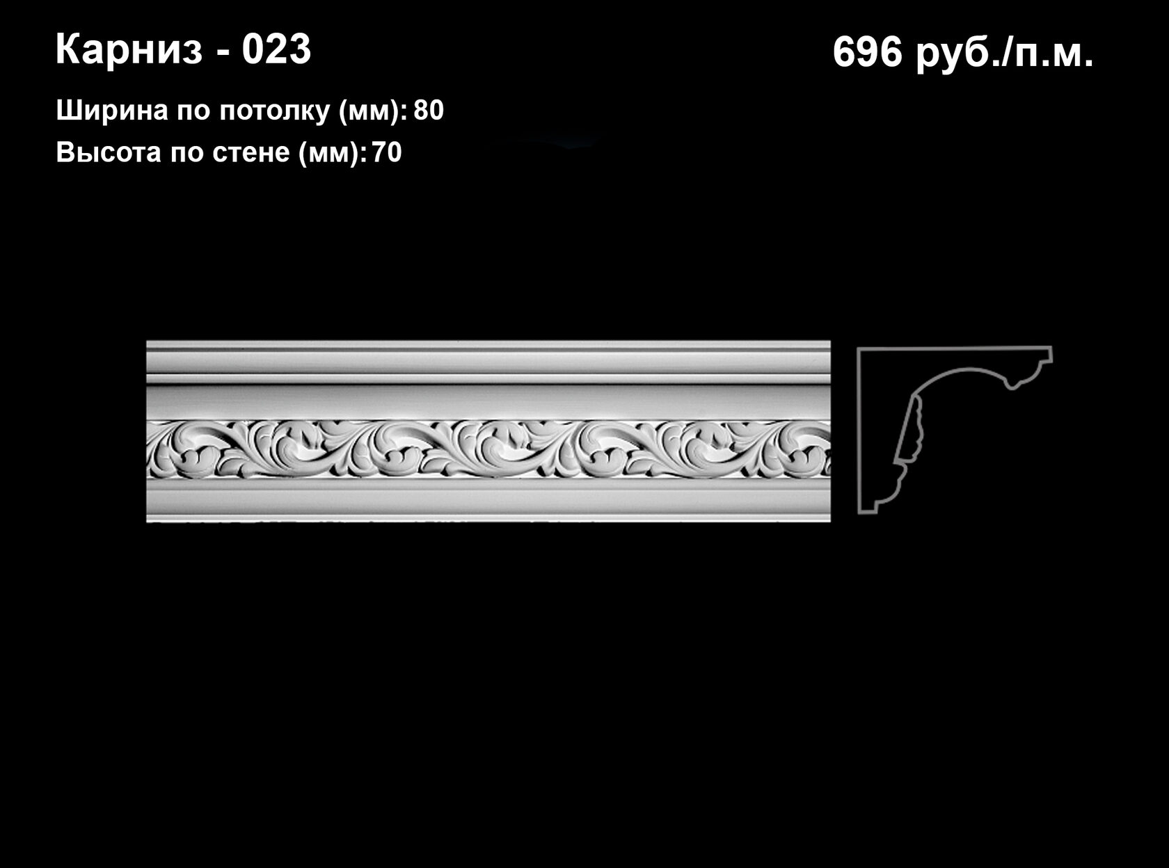 Дикарт карниз дк 225