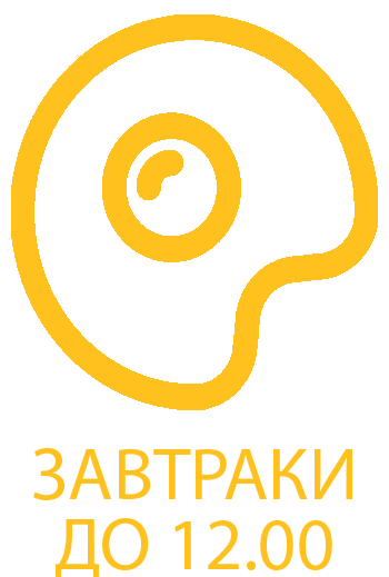 Завтраки