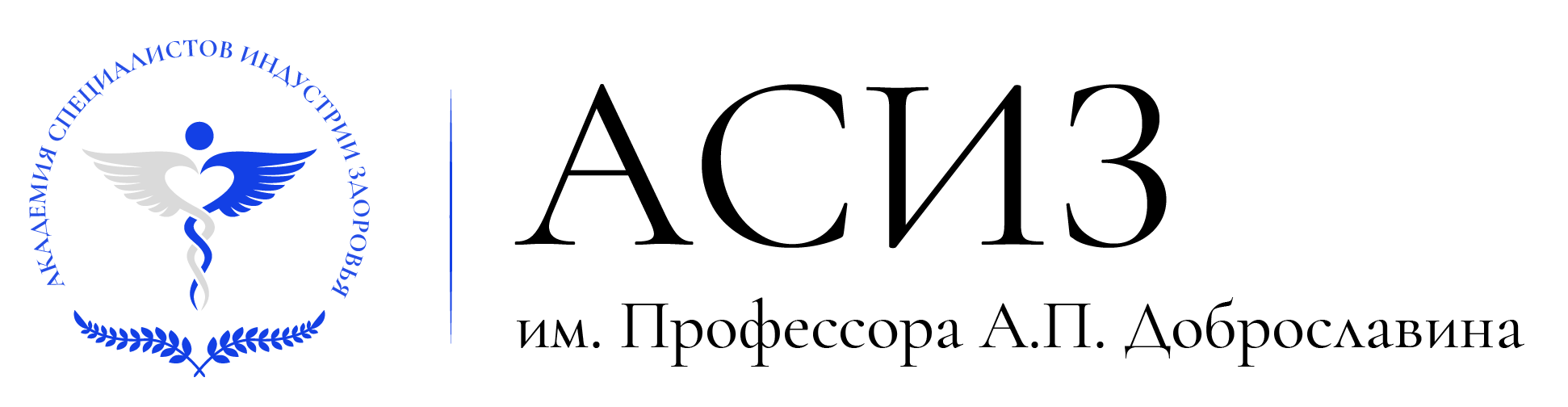 АСИЗ