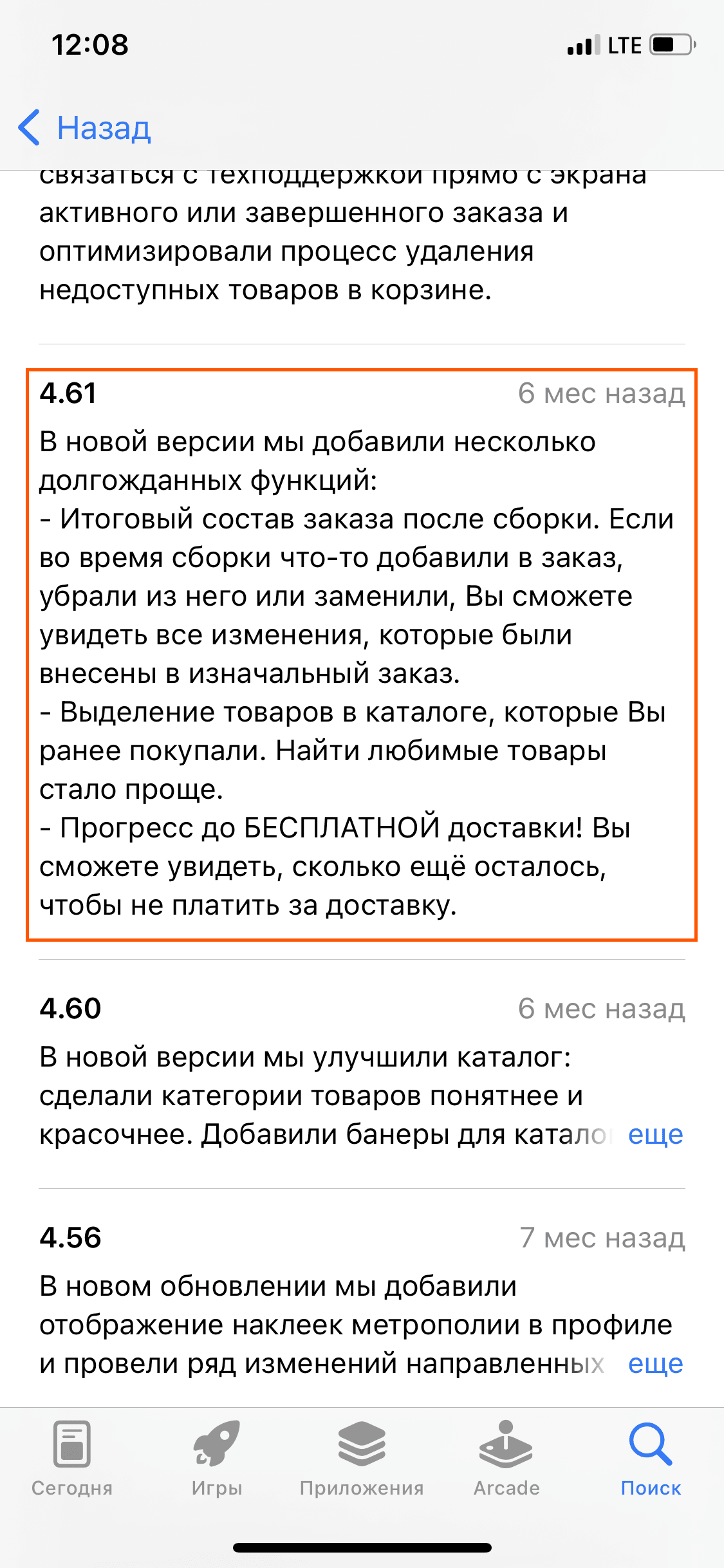 Проверяем METRO на прочность