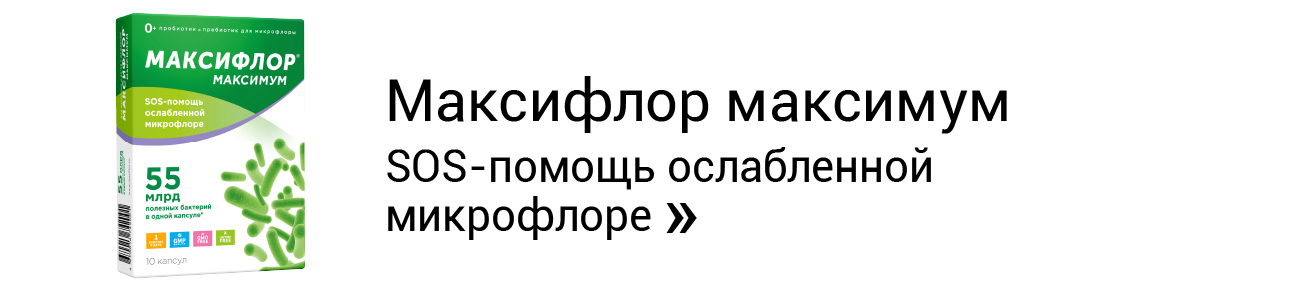 Переход на страницу Максифлор максимум