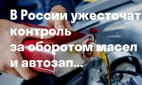 Моторное масло по прежнему остаётся лидером контрафакта!
