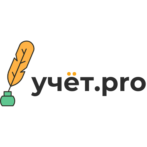 учёт.pro