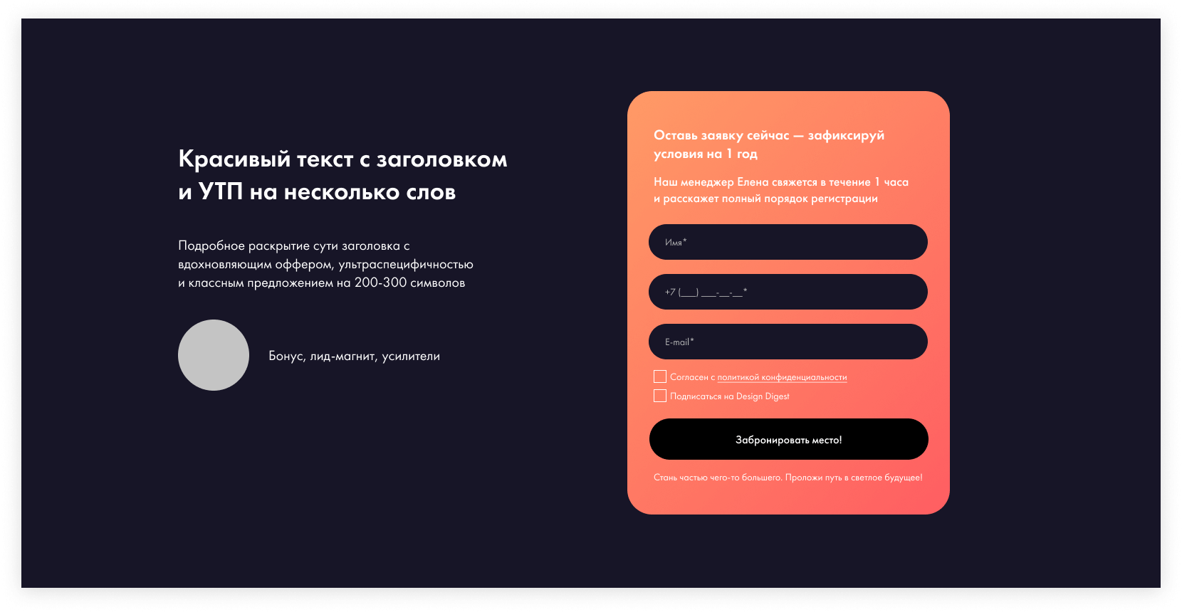 Структура продающего лендинга: проработка структуры лендинга с высокой  конверсией, как увеличить конверсию сайта правильной структурой лендинга