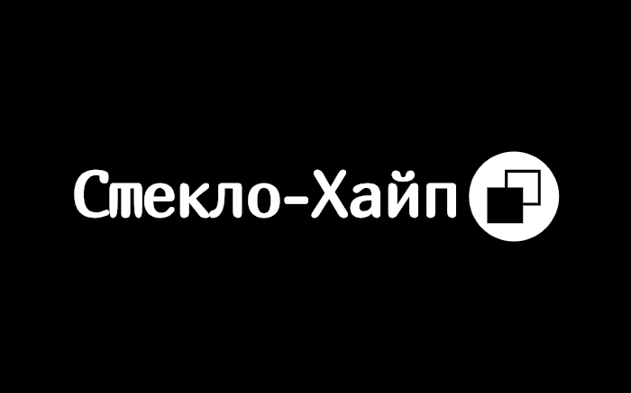 АМБЕР-СТЕКЛО