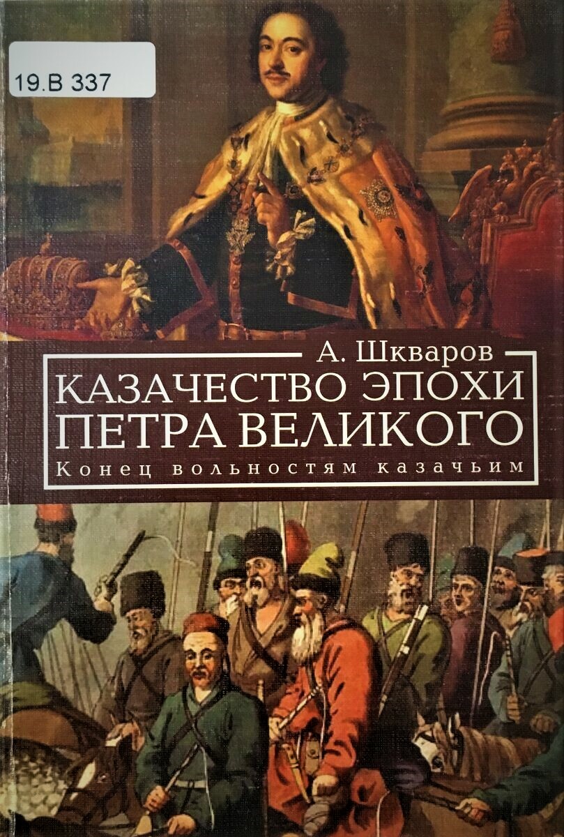 Петровские времена в истории России