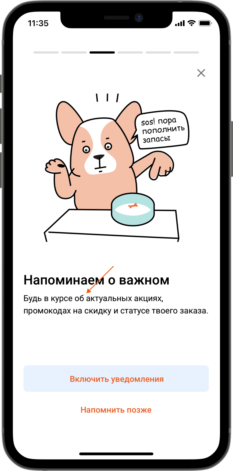 Проектируем уведомления в iOS: 104 гайдлайна