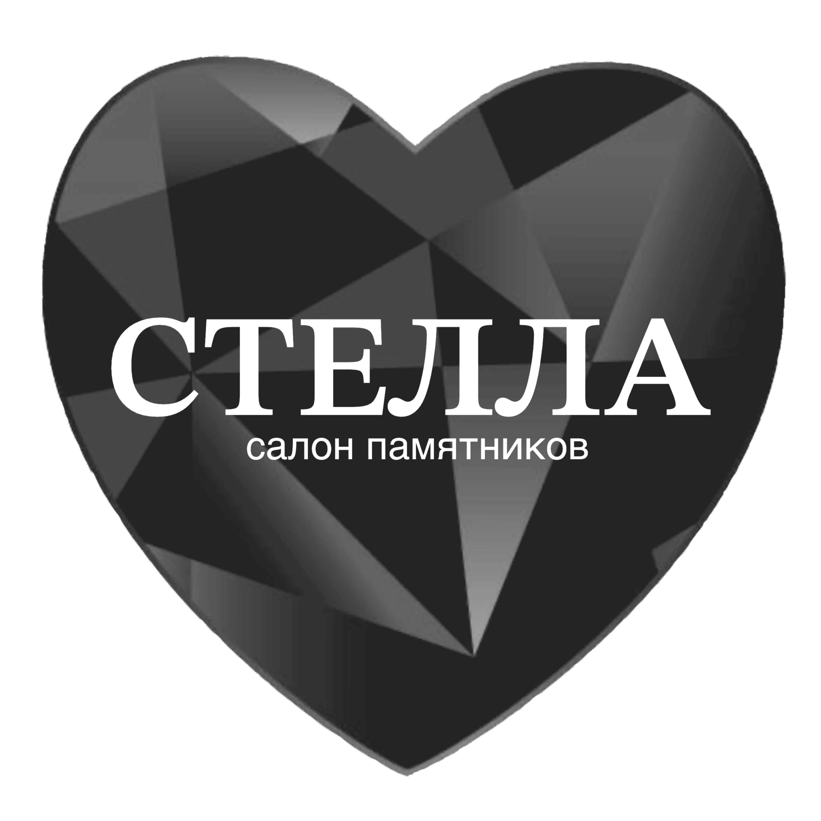 СТЕЛЛА