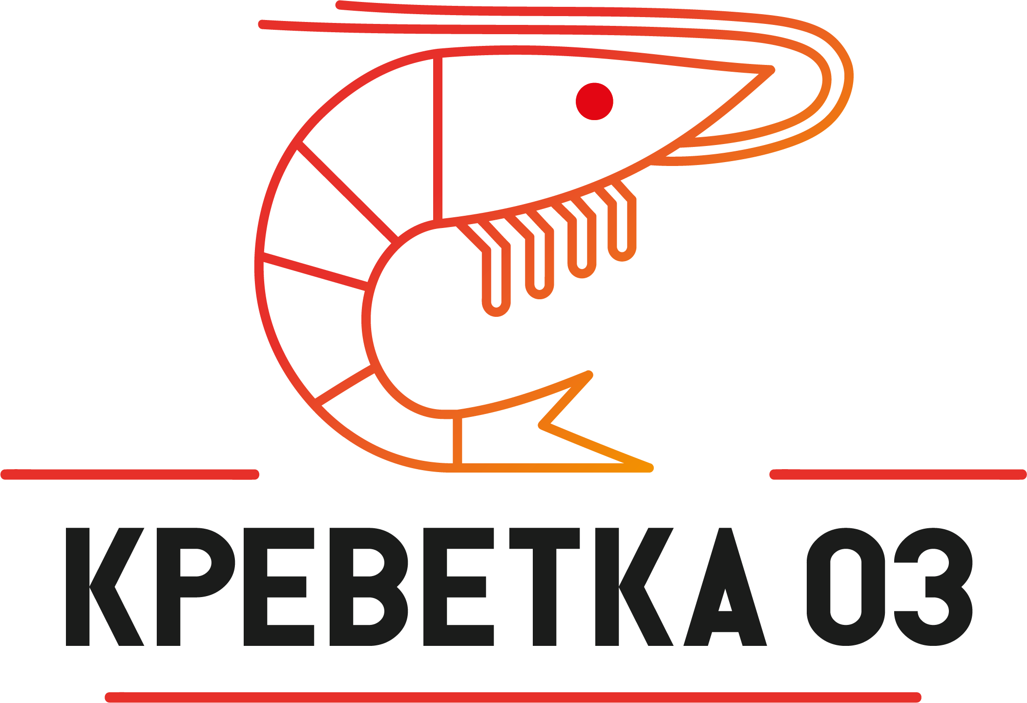 Креветка .03 