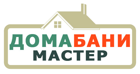 Дома Бани Мастер