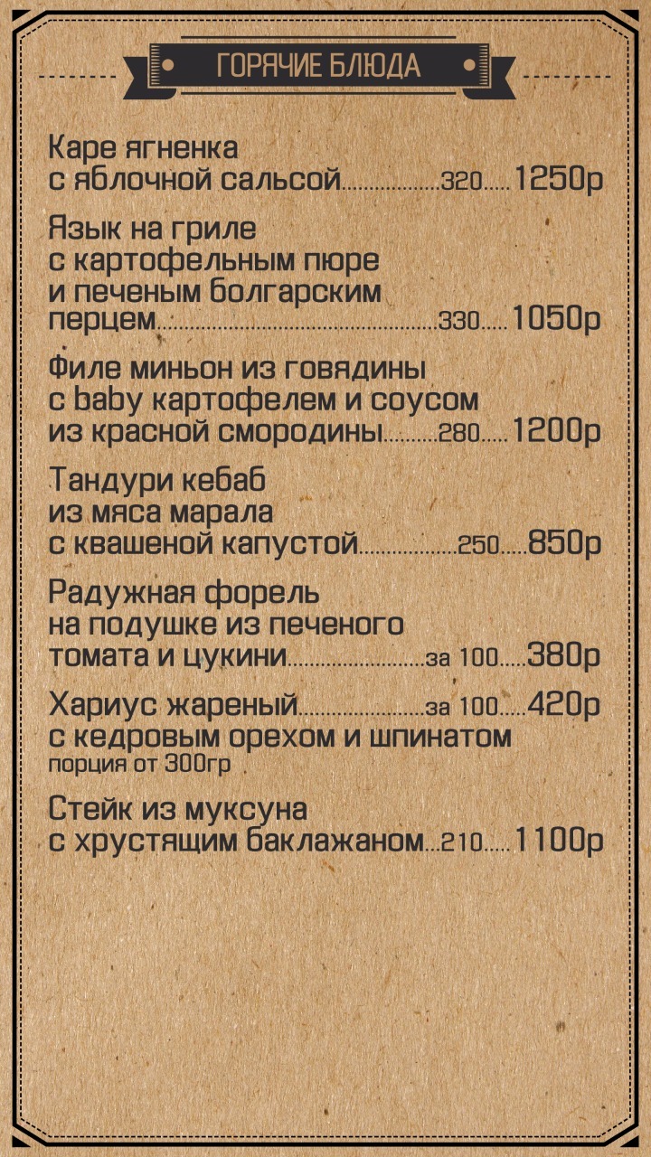 меню