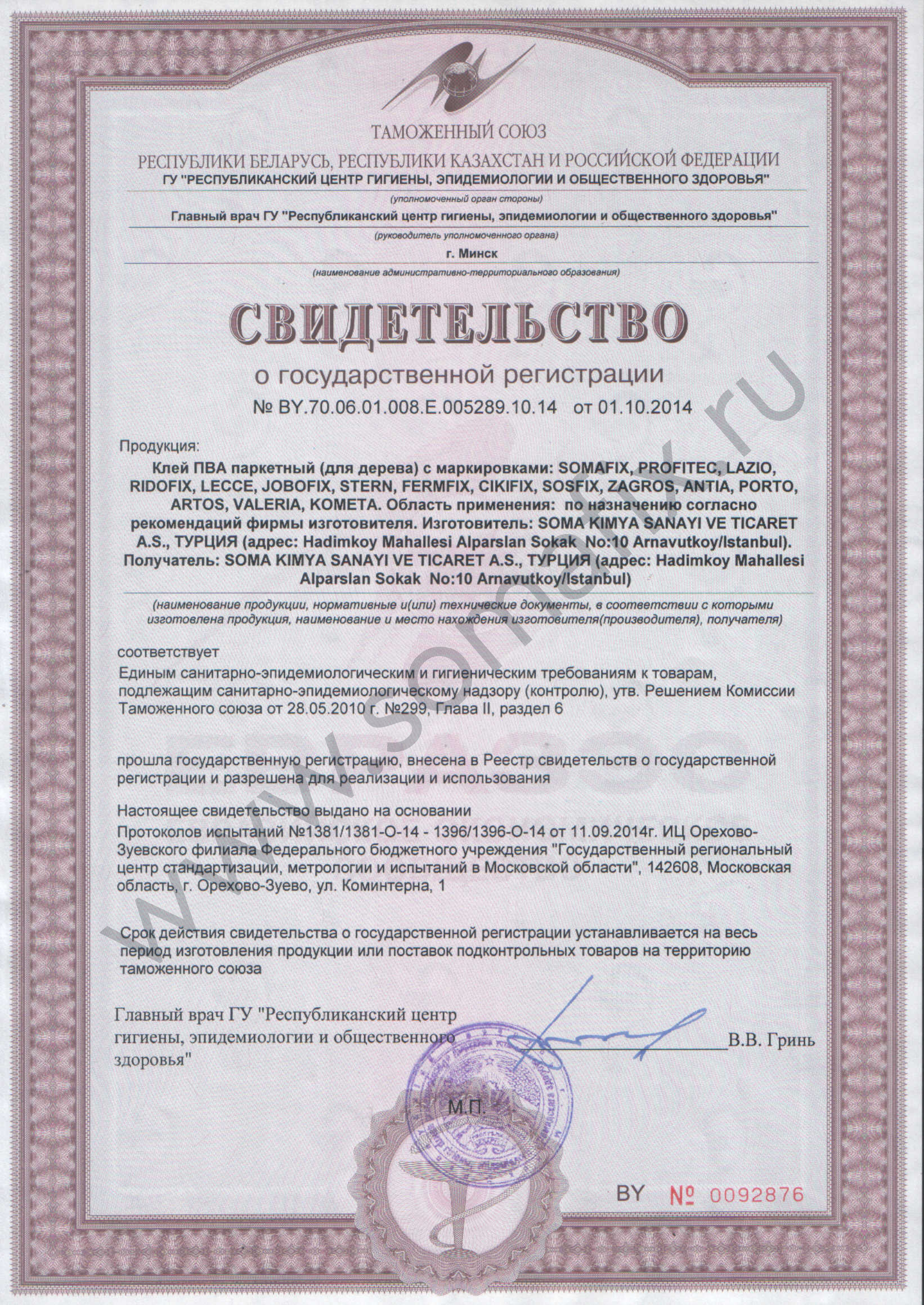 Клей SOMA FIX для дерева на D3 основе, 500 мл, белый S500. Купить от производителя по отличной цене