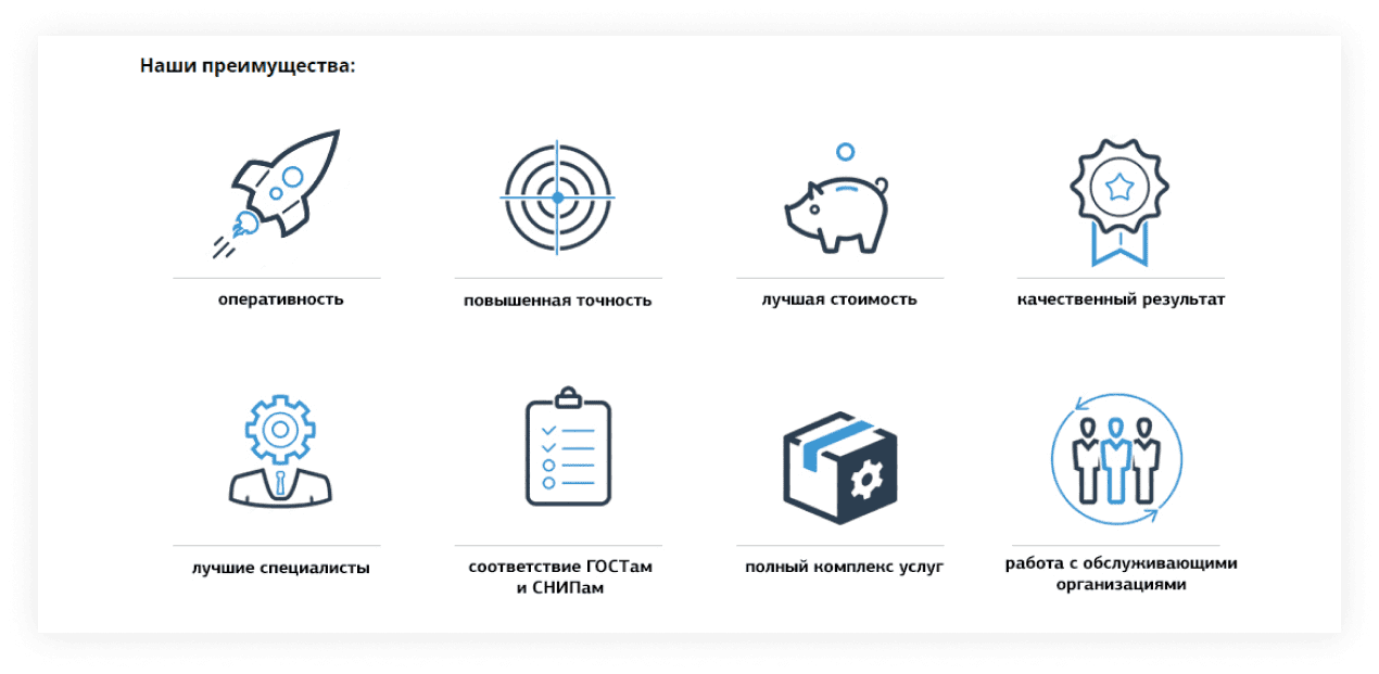 Преимущества компании на сайте: как написать и оформить блок с  конкурентными преимуществами для клиента, чтобы отстроиться от конкурентов  - примеры