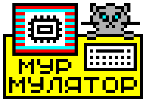 Мурмулятор