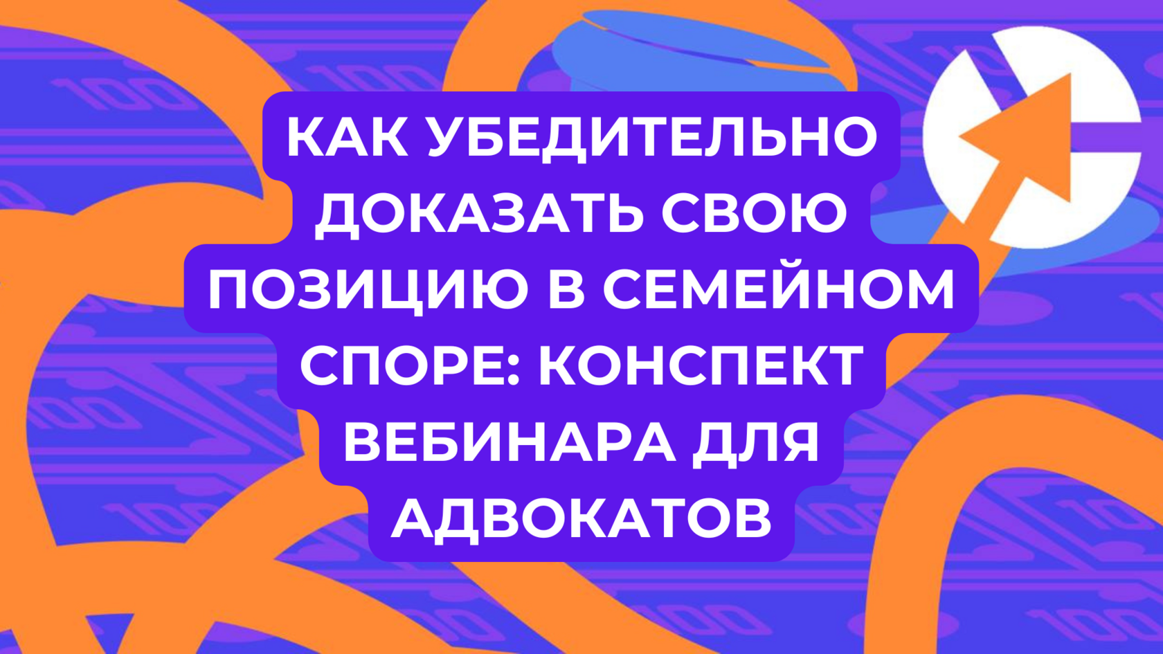 Доказательства в семейных спорах