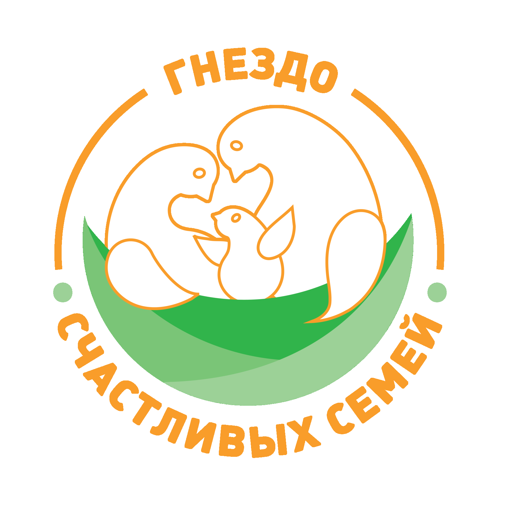 Гнездо счастливых семей