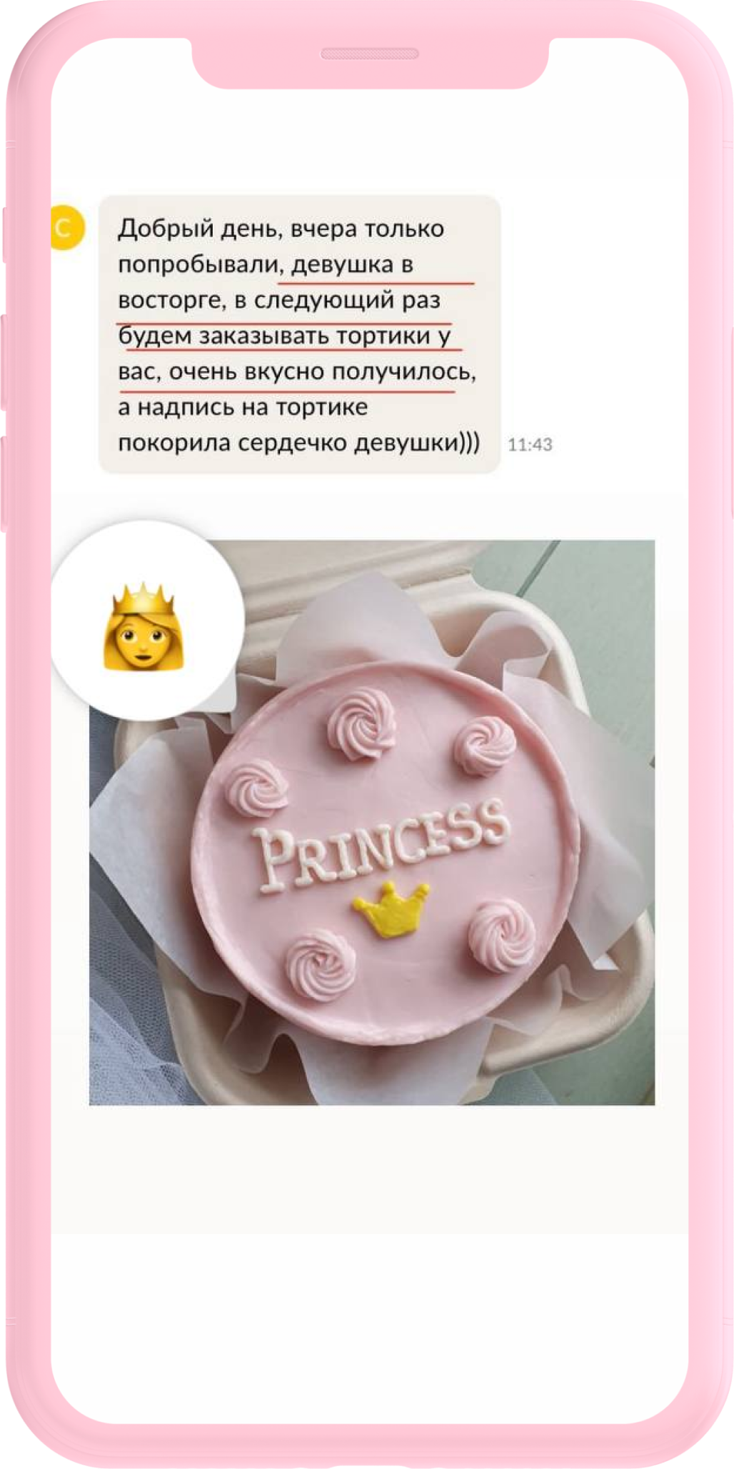 торт отзывы