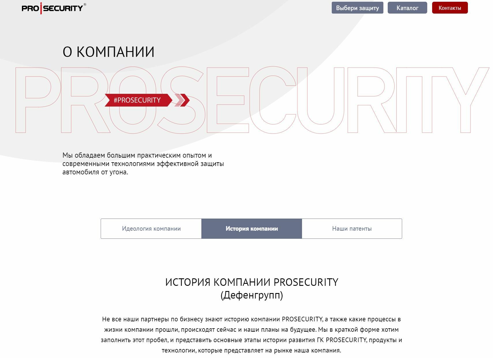 Новости PROSECURITY