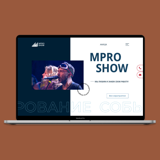 MPRO SHOW event агенство