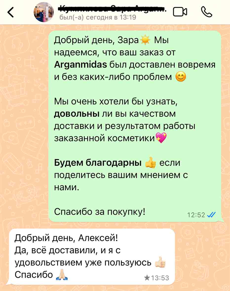 Отзыв о косметике Arganmidas 32