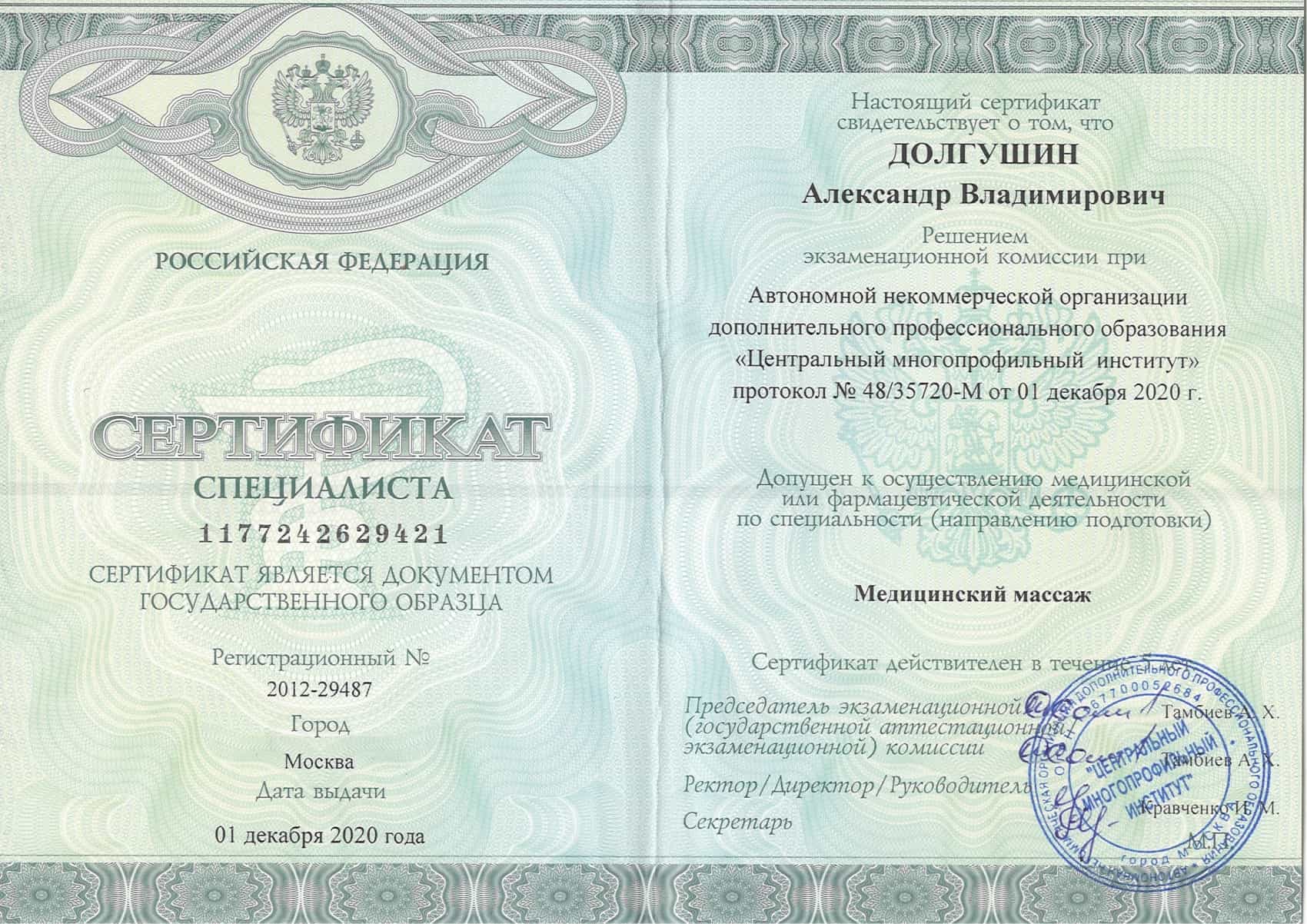Массажный салон в Нижневартовске