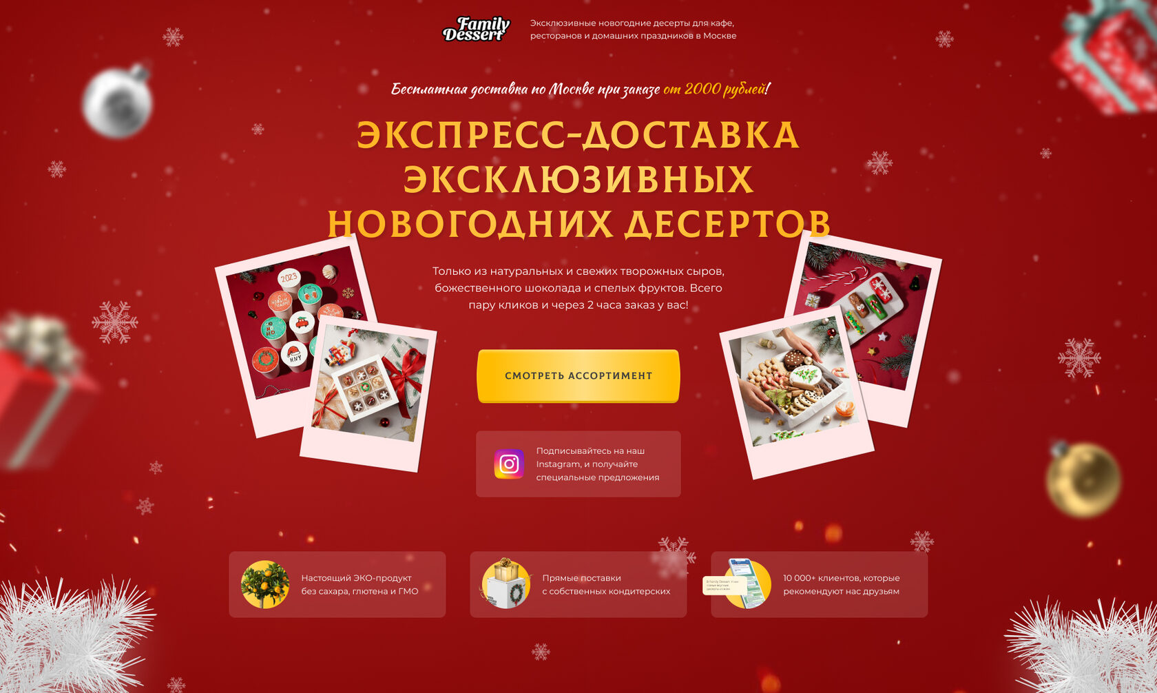 Продающий новогодний лендинг на Тильде