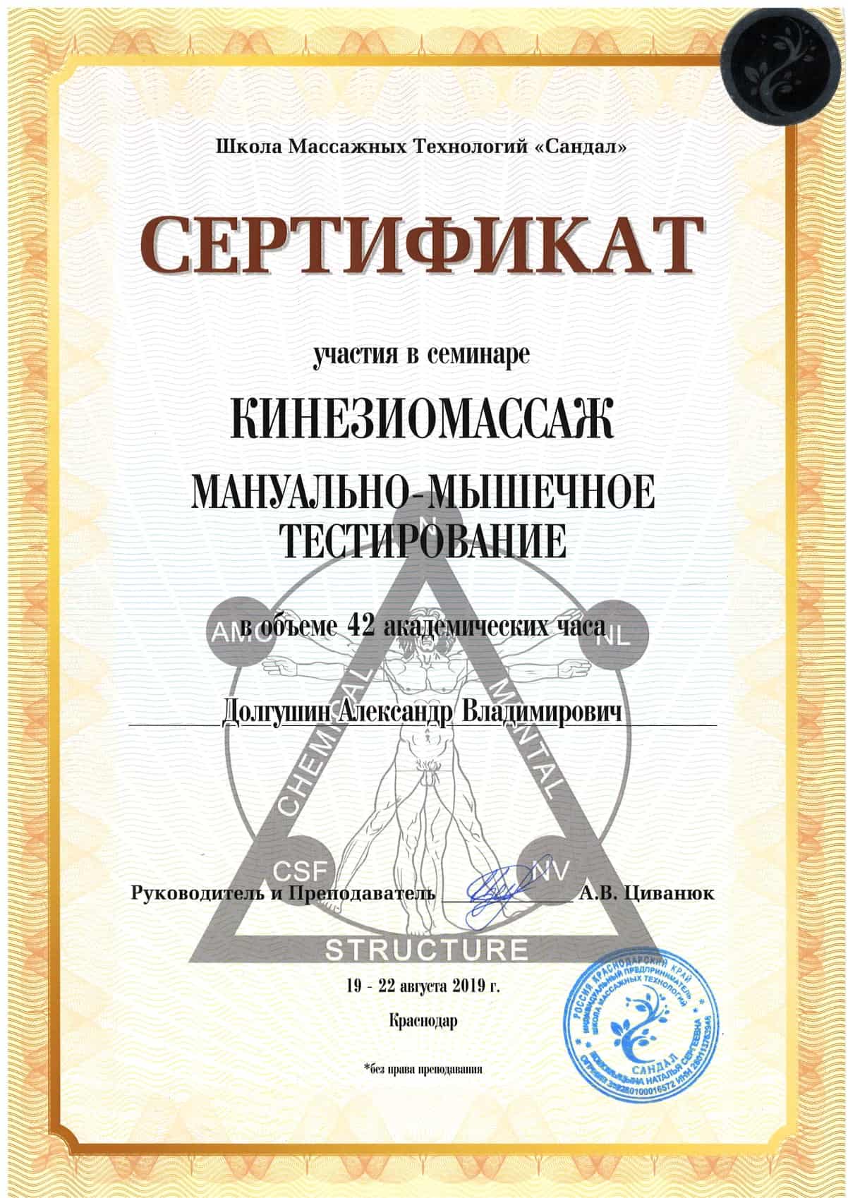 Массажный салон в Нижневартовске