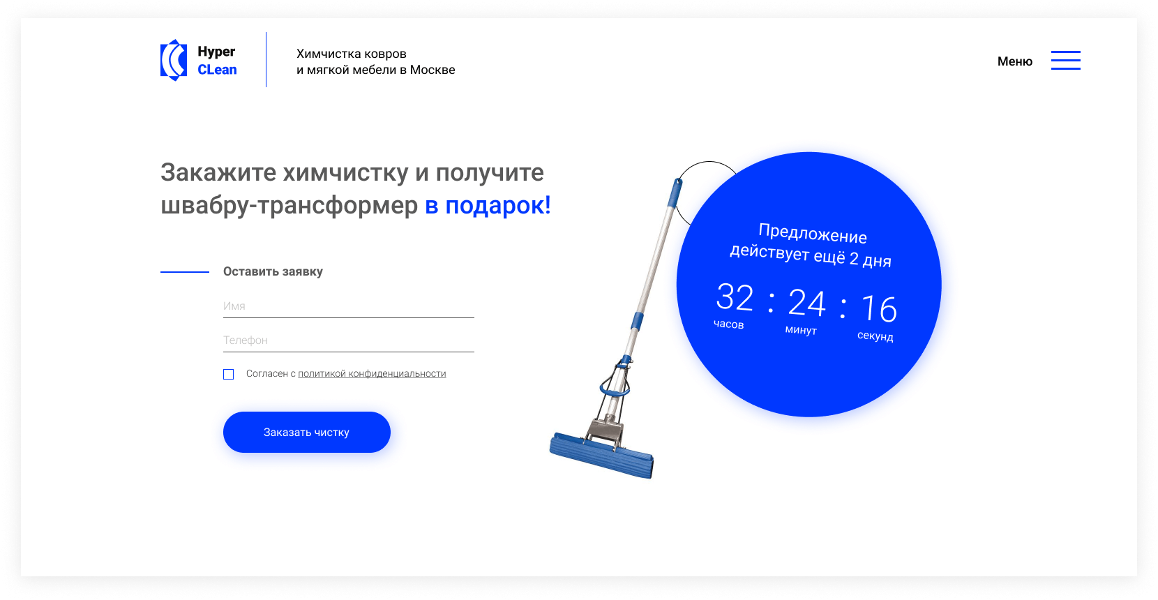 Структура продающего лендинга: проработка структуры лендинга с высокой  конверсией, как увеличить конверсию сайта правильной структурой лендинга