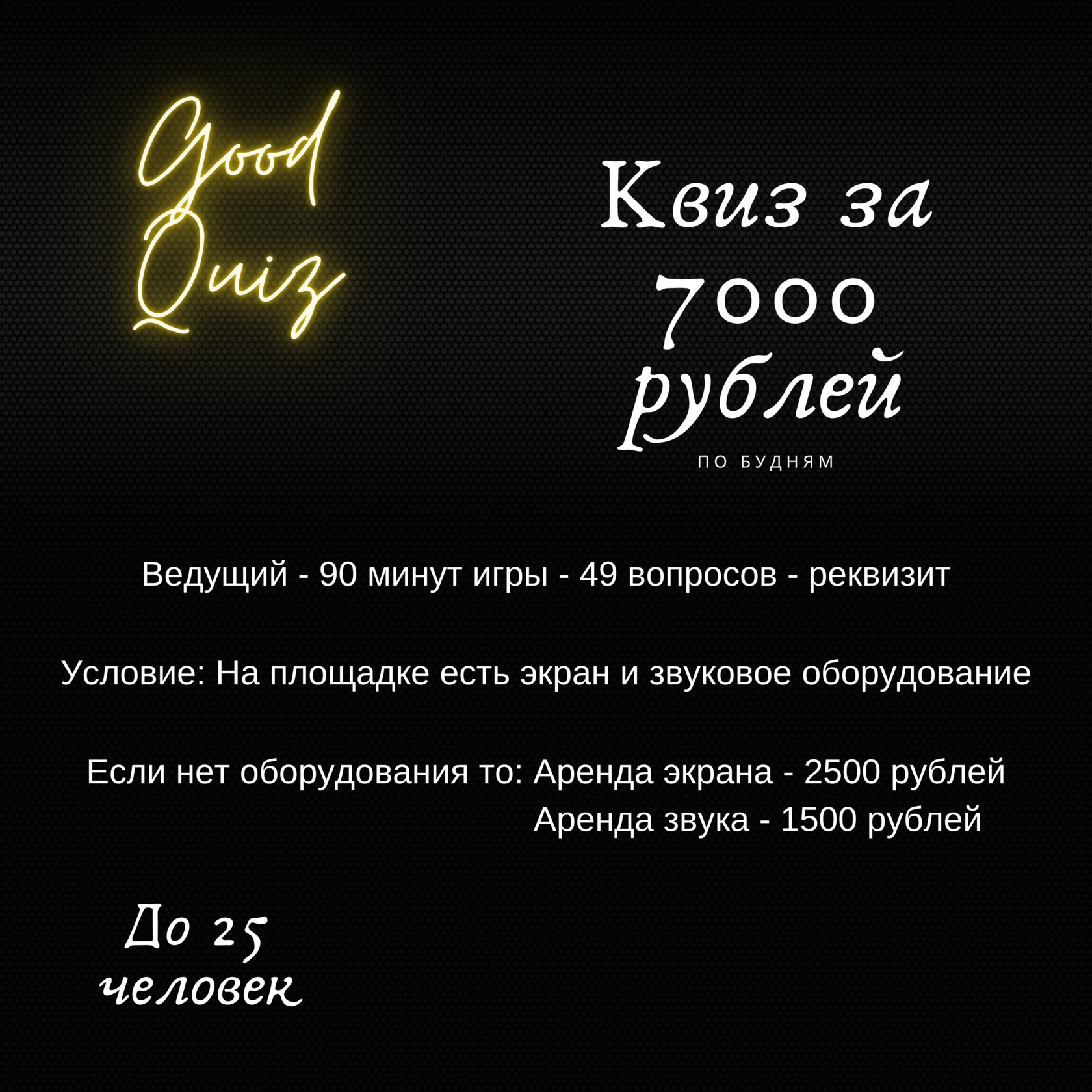 Квиз вопросы с ответами тренировка