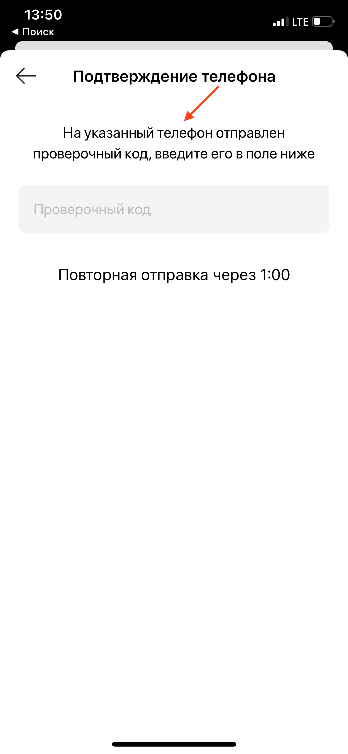 Проектируем авторизацию по номеру телефона в приложении: 180 гайдлайнов