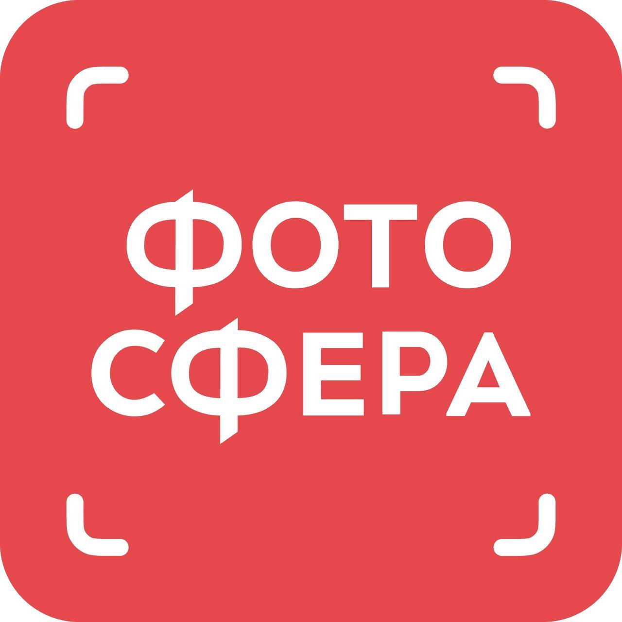  Типография «Фотосфера» 