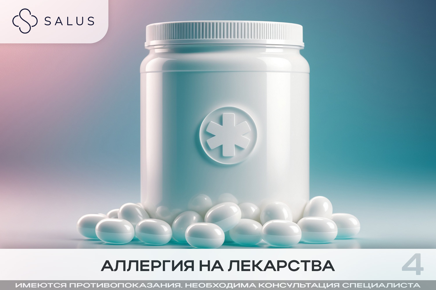 Salus Салюс клиника в тюмени тюмень индивидуальная медицина гинеколог терапевт семейная медицина медцентр