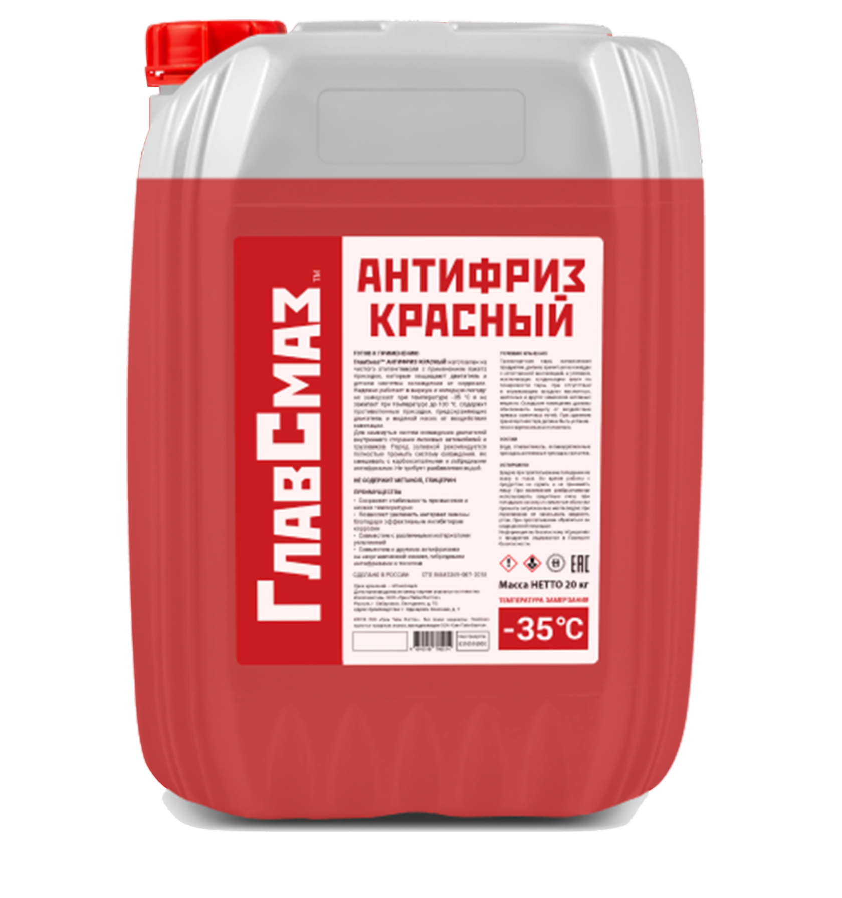 ГлавСмаз | Купить АНТИФРИЗ КРАСНЫЙ | Соответствует ГОСТ 28084