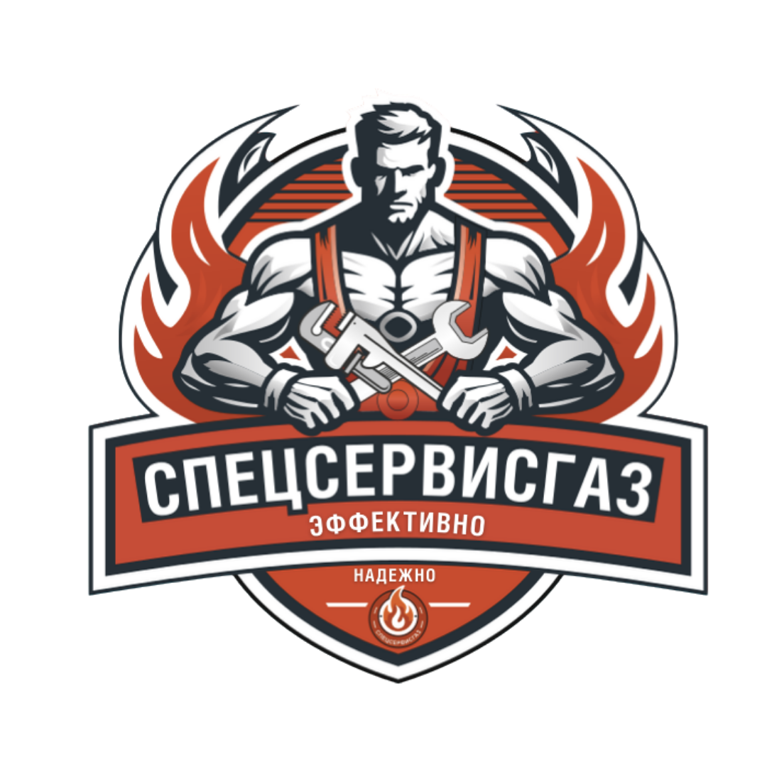Спецсервисгаз