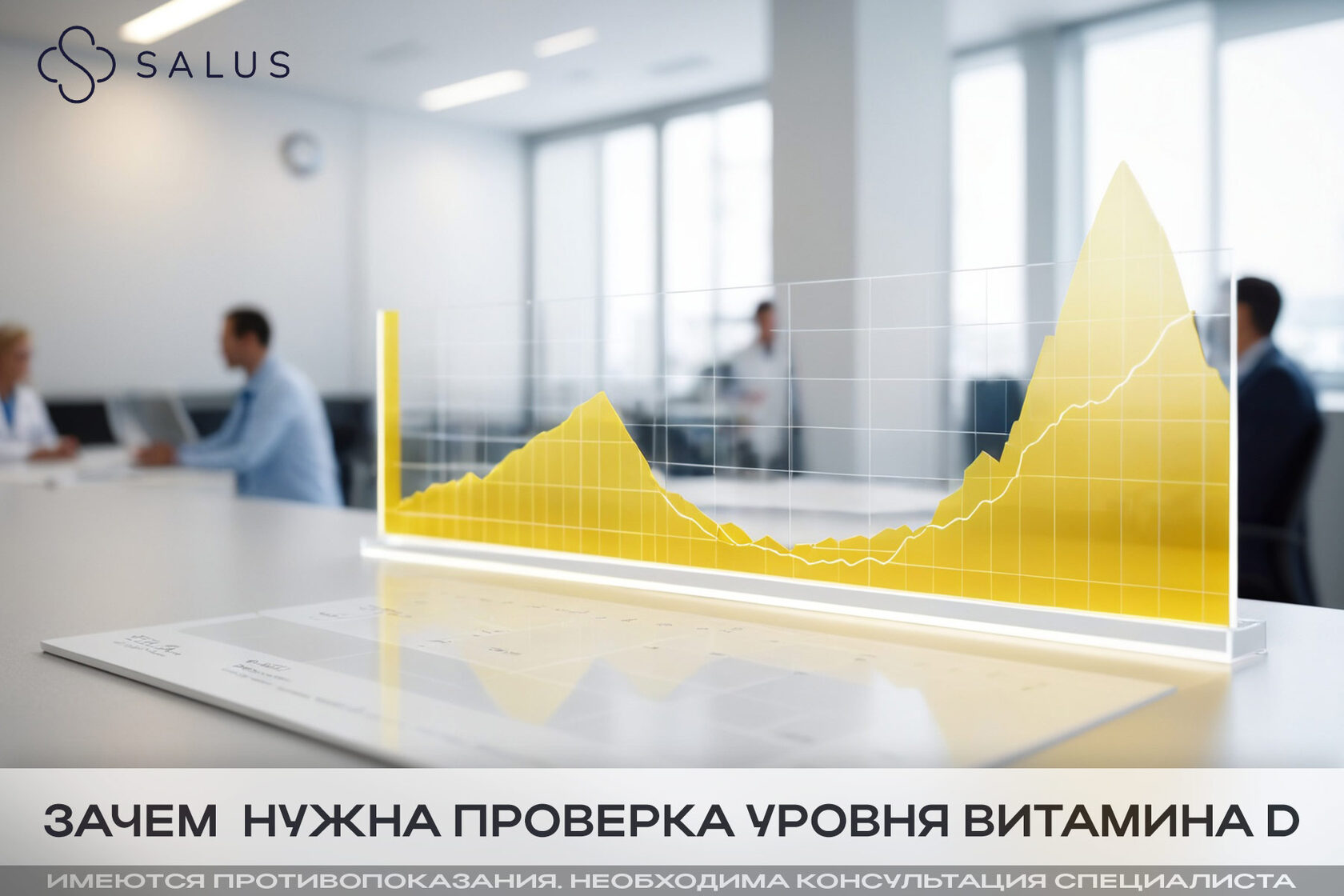 Salus Салюс клиника в тюмени тюмень индивидуальная медицина гениколог терапевт семейная медицина медцентр