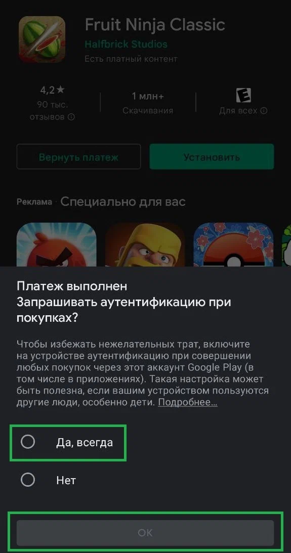 Оплачиваем покупки в Гугл Плей из России. Как привязать карту оплаты?