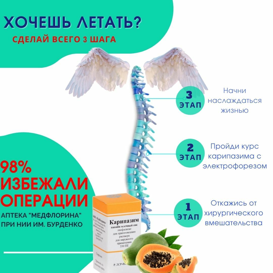 карипазим купить медфлорина