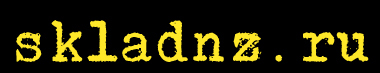 skladnz.ru