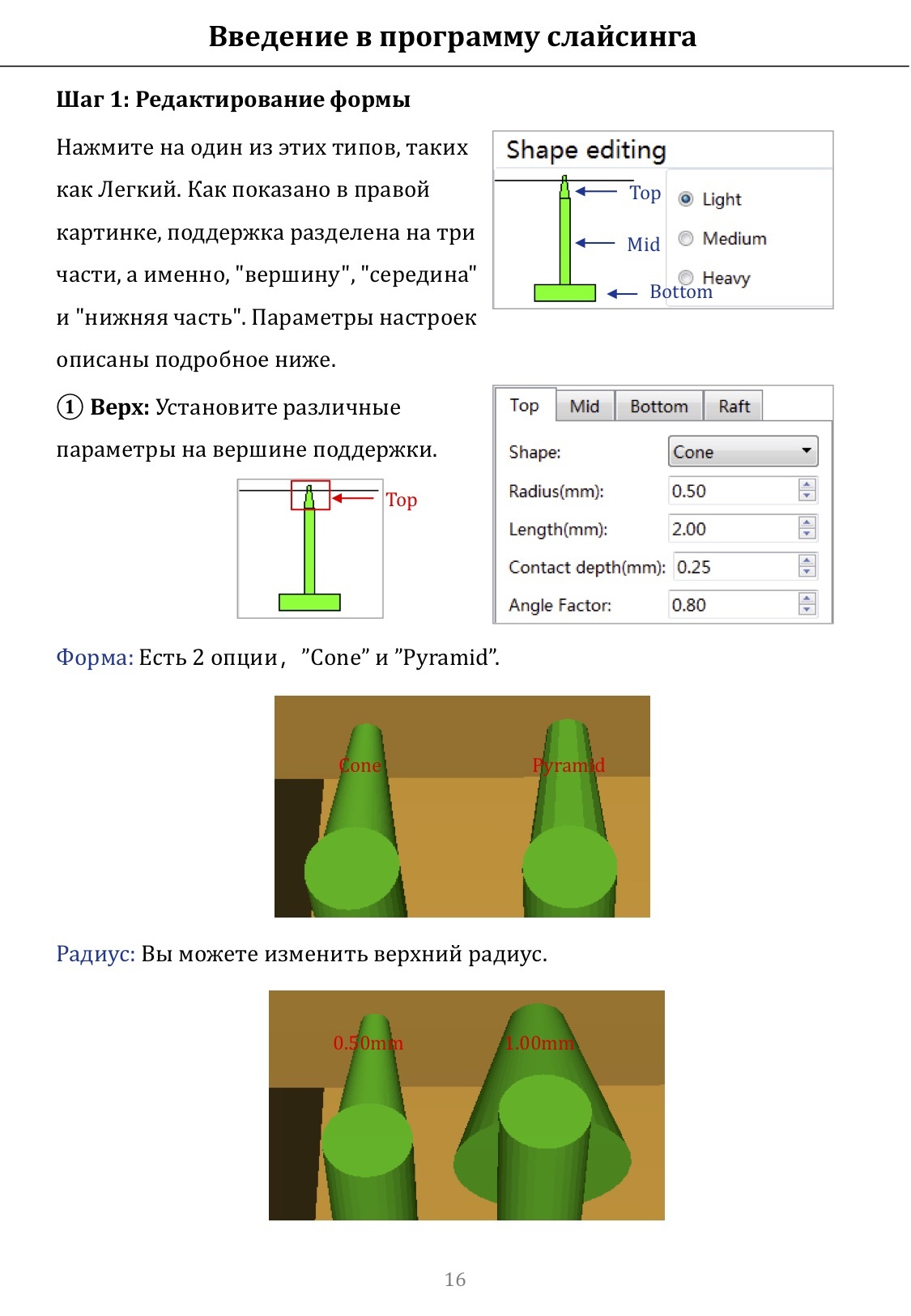 Создание модели для Anycubic Photon и Anycubic Photon S