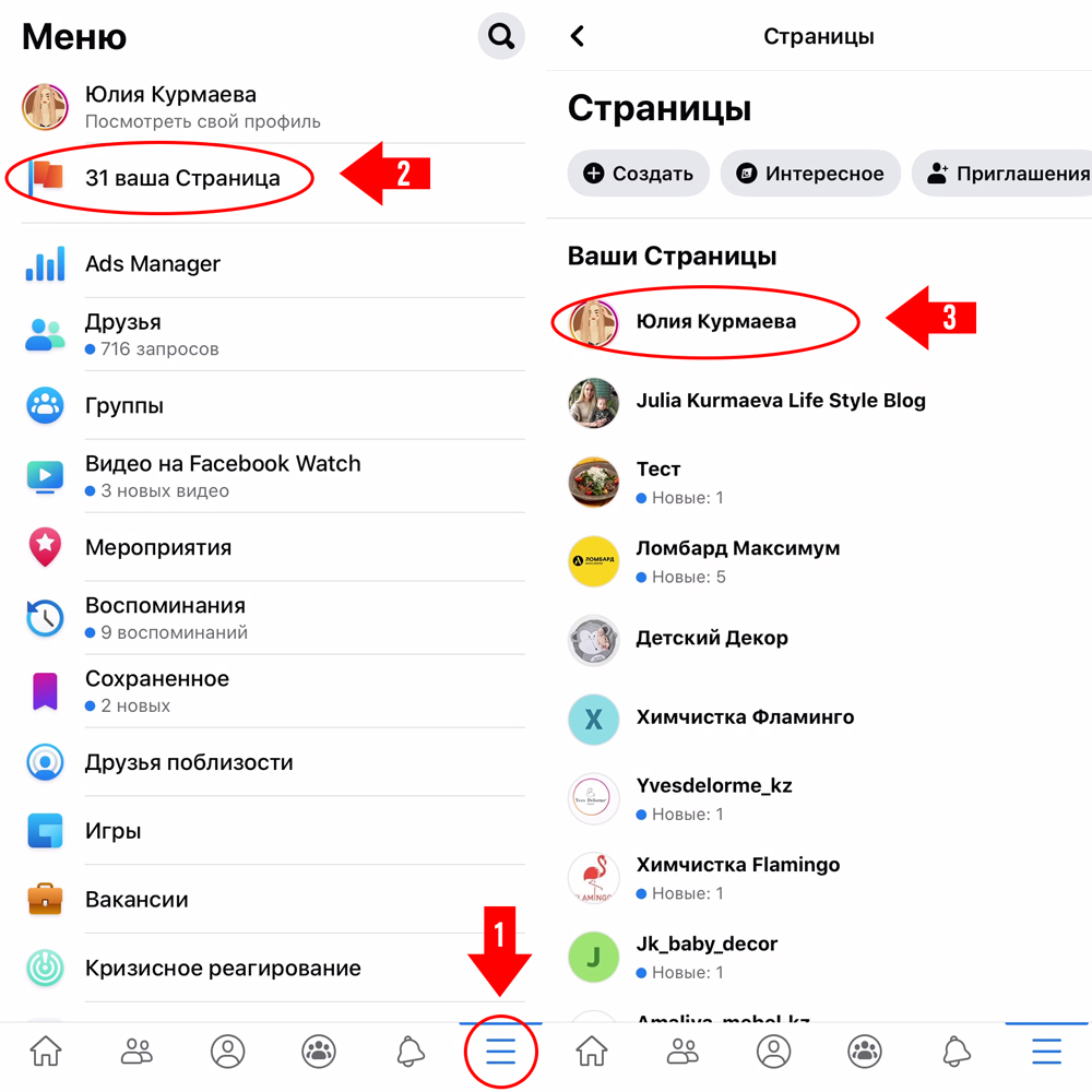 Страница в фейсбук для кнопки записаться