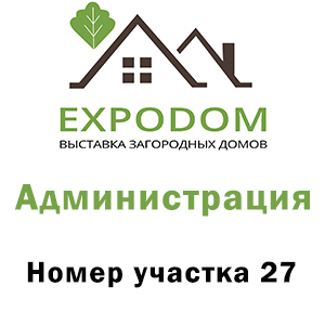 Загородный дом осень 2021 выставка загородных домов инженерных систем и отделочных материалов