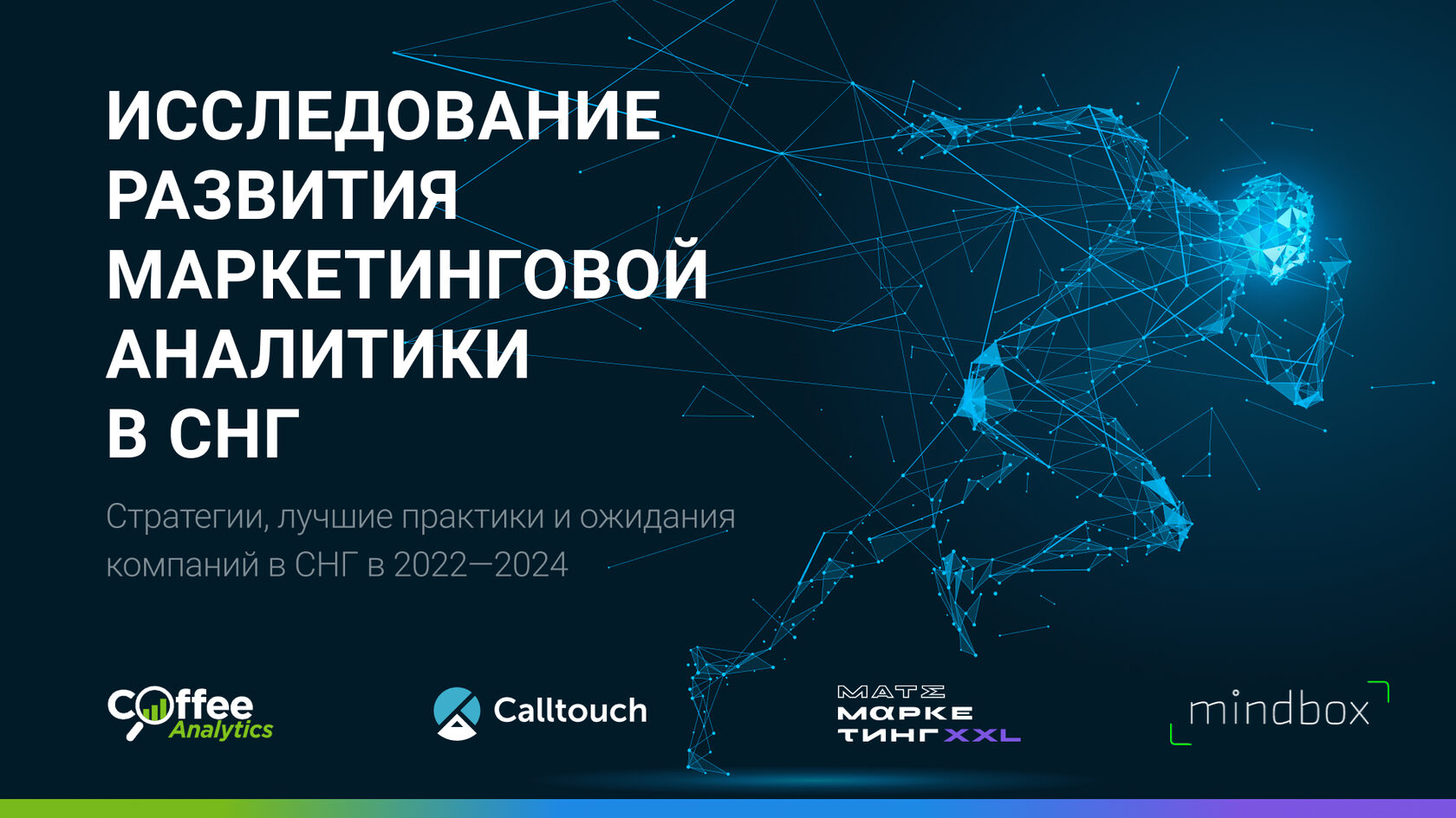 Методология и метрика LTV в России и СНГ: развитие и применение