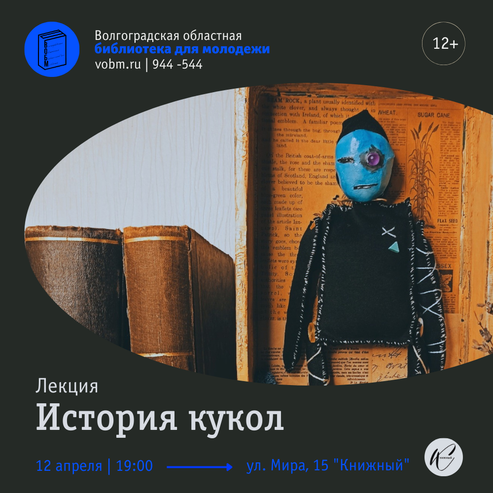 Куклы Стэна Бергера