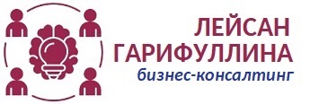 ЛЕЙСАЙН ГАРИФУЛЛИНА
