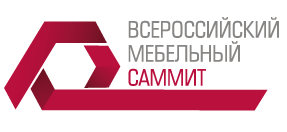 Всероссийский Мебельный Саммит