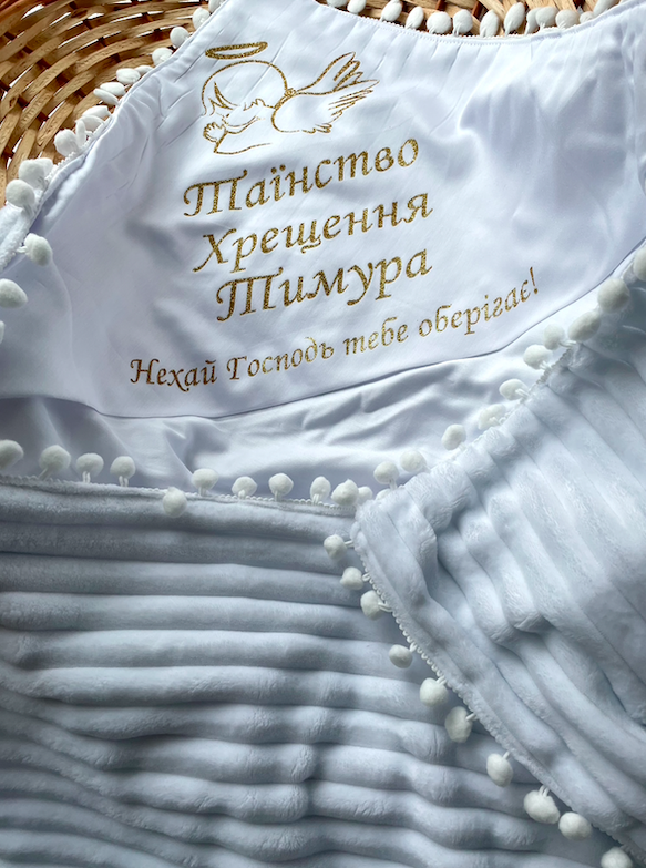 Крижма для хрещення