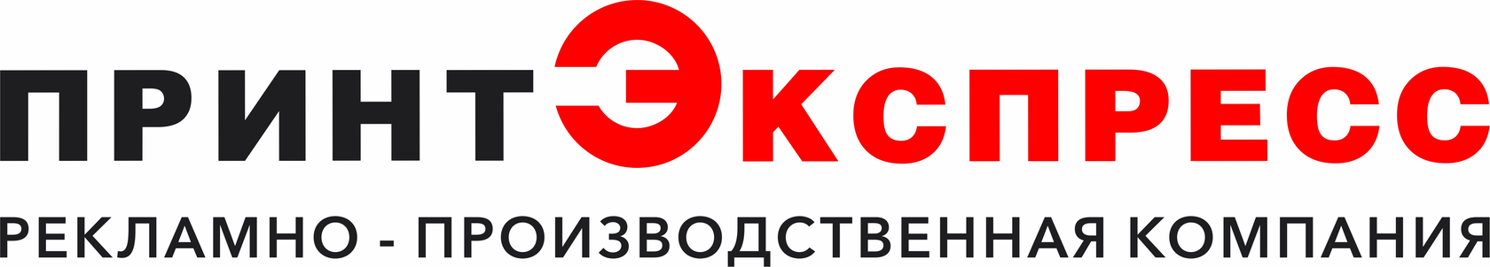 Принт-Экспресс