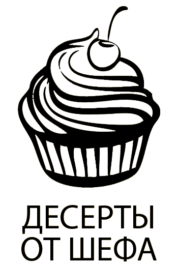 Десерты